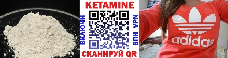 Кетамин ketamine  Аргун 