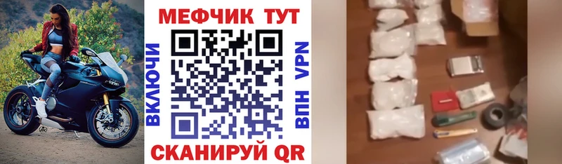 МЕФ кристаллы Аргун